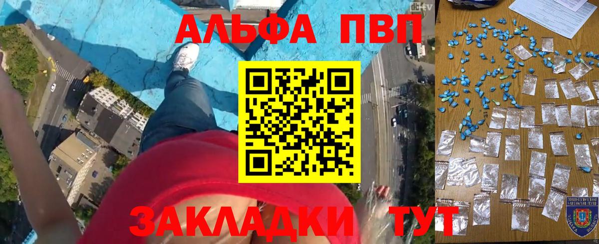 А ПВП крисы CK Рубцовск