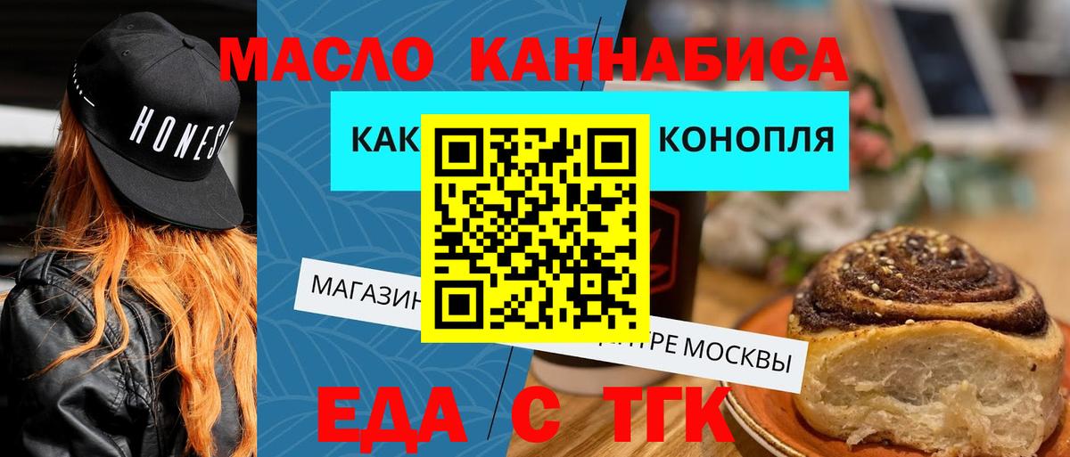 Печенье с ТГК конопля  Вход с VPN  Рубцовск 