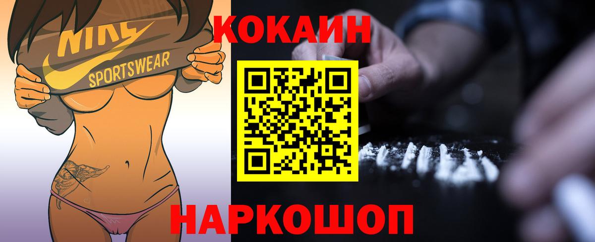 КОКАИН Колумбийский  Вход с VPN  дарнет шоп  Рубцовск 