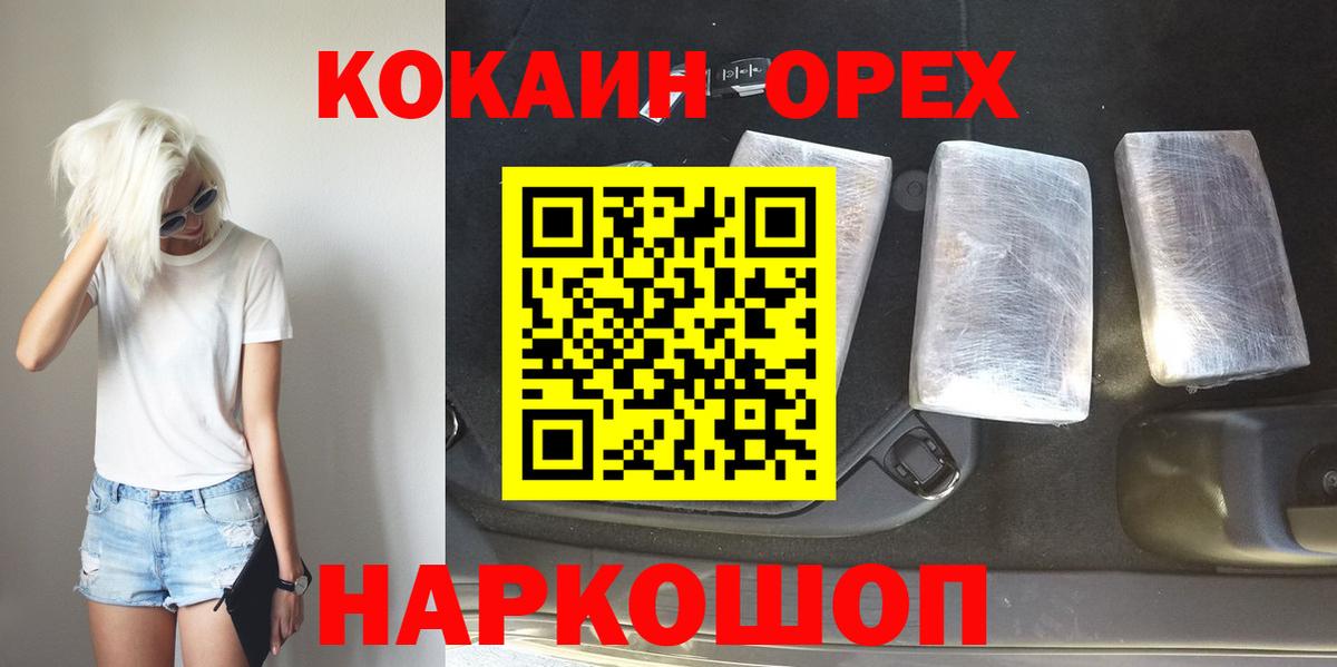 Cocaine VHQ Рубцовск