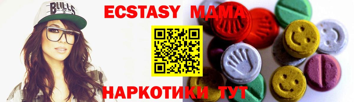 ЭКСТАЗИ  ЭКСТАЗИ диски  Рубцовск  Вход с VPN  Экстази ешки 