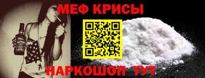 мет Славянск-на-Кубани