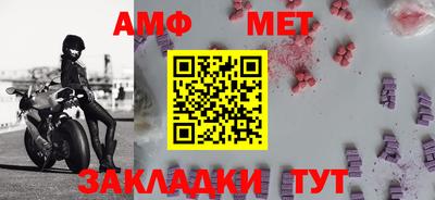 мет Славянск-на-Кубани