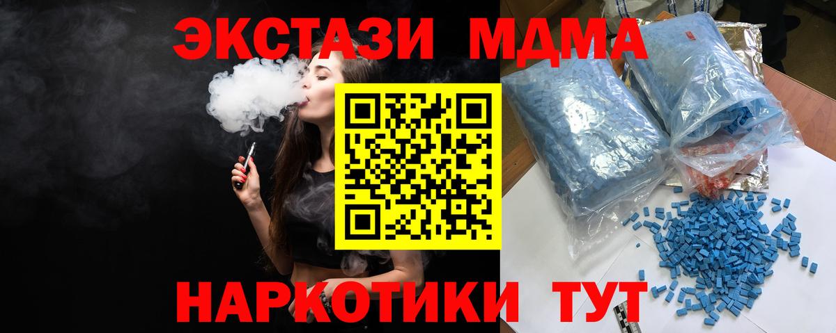 МДМА Molly Рубцовск