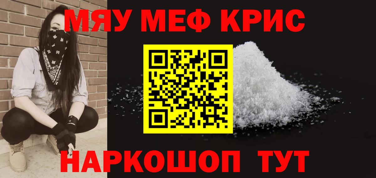 МЕФ мука Рубцовск