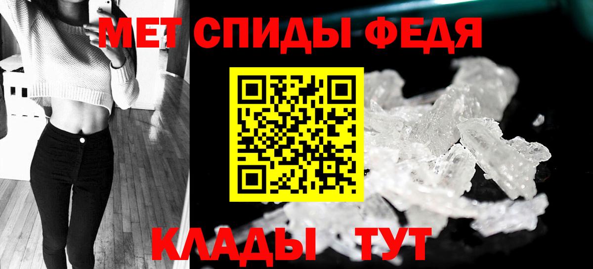 МЕТАМФЕТАМИН кристалл  Вход с VPN  Рубцовск 