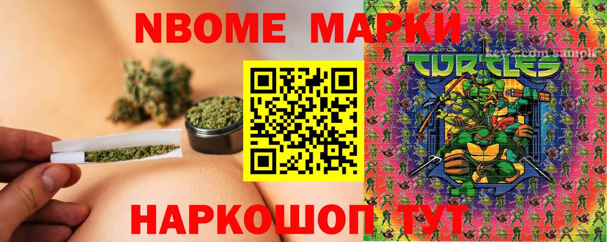 Наркотические марки  Марки N-bome 1500мкг  Вход с VPN  Рубцовск 