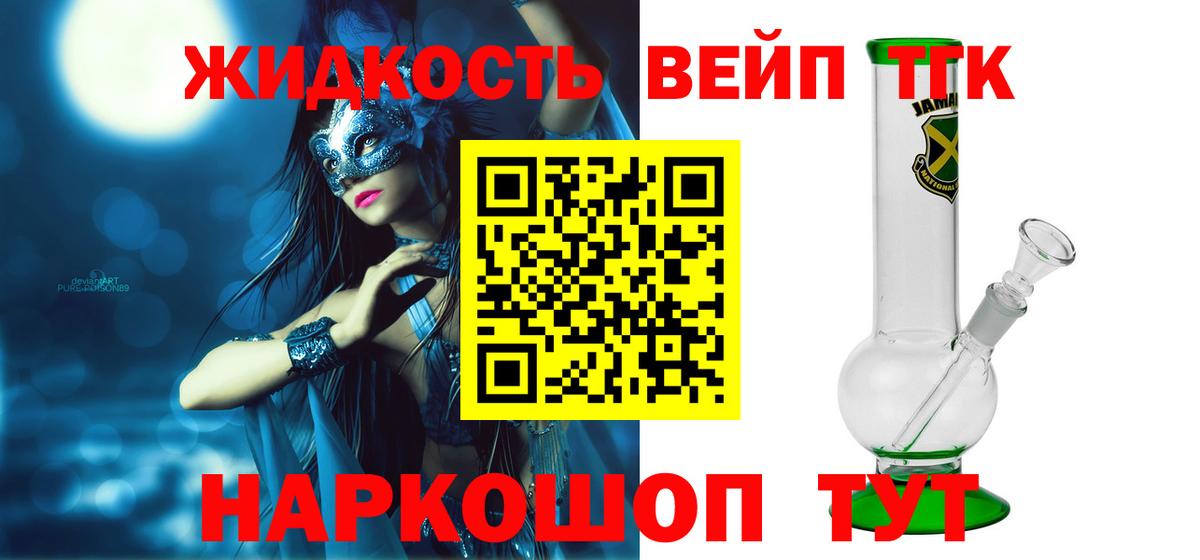 ТГК концентрат Рубцовск