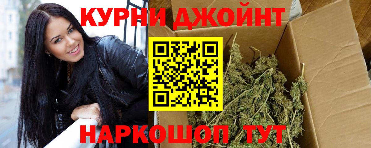 Бошки Шишки конопля Рубцовск